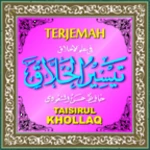 taisirul khollaq android application logo